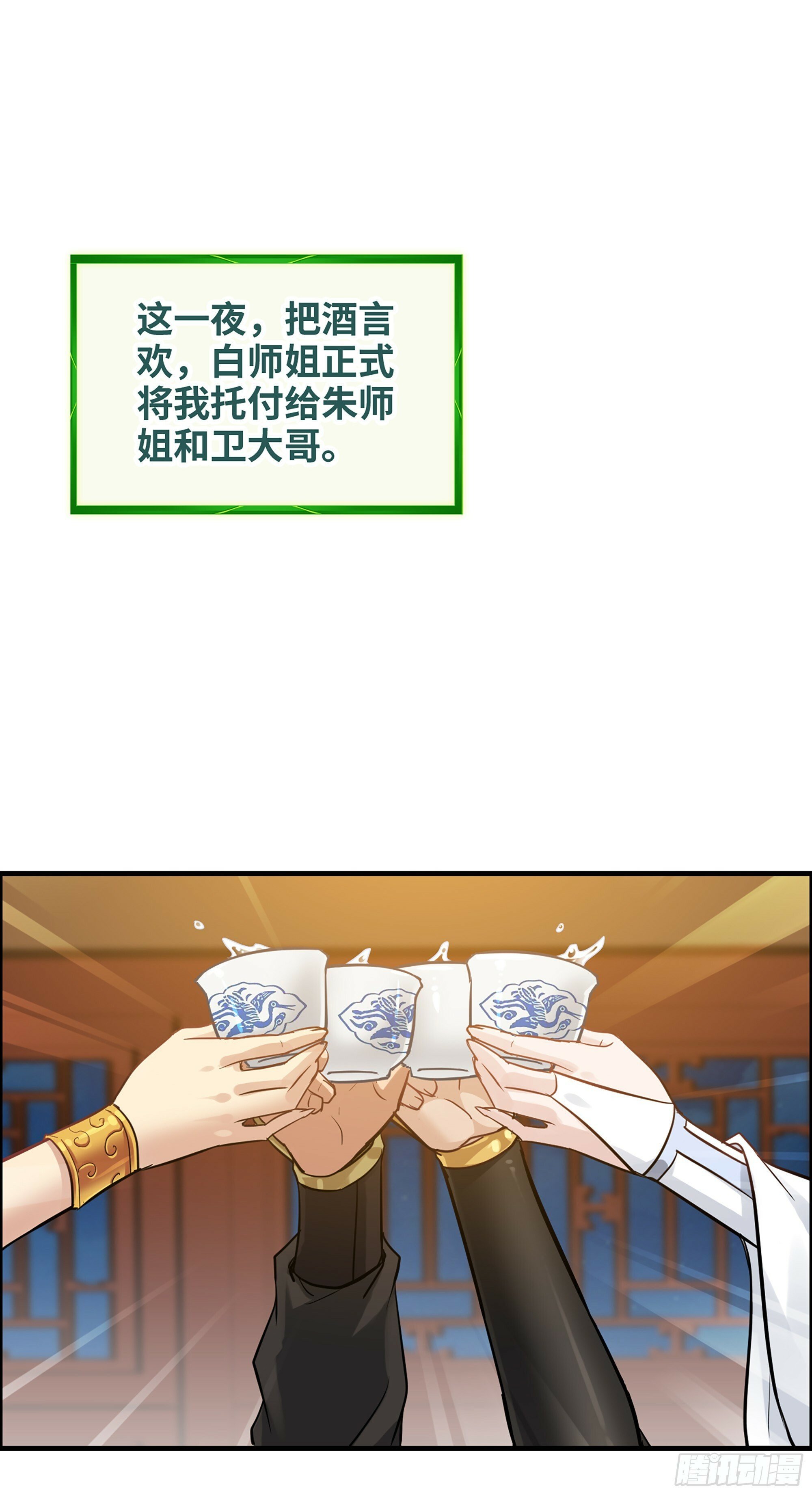 12话 卷进浑水之中12