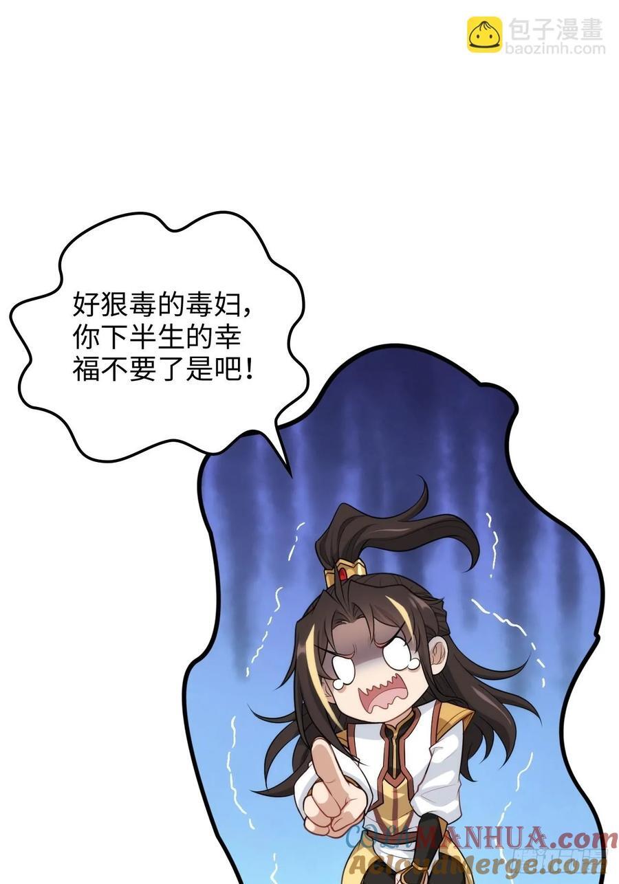 75话 蛇姨出品必属精品21