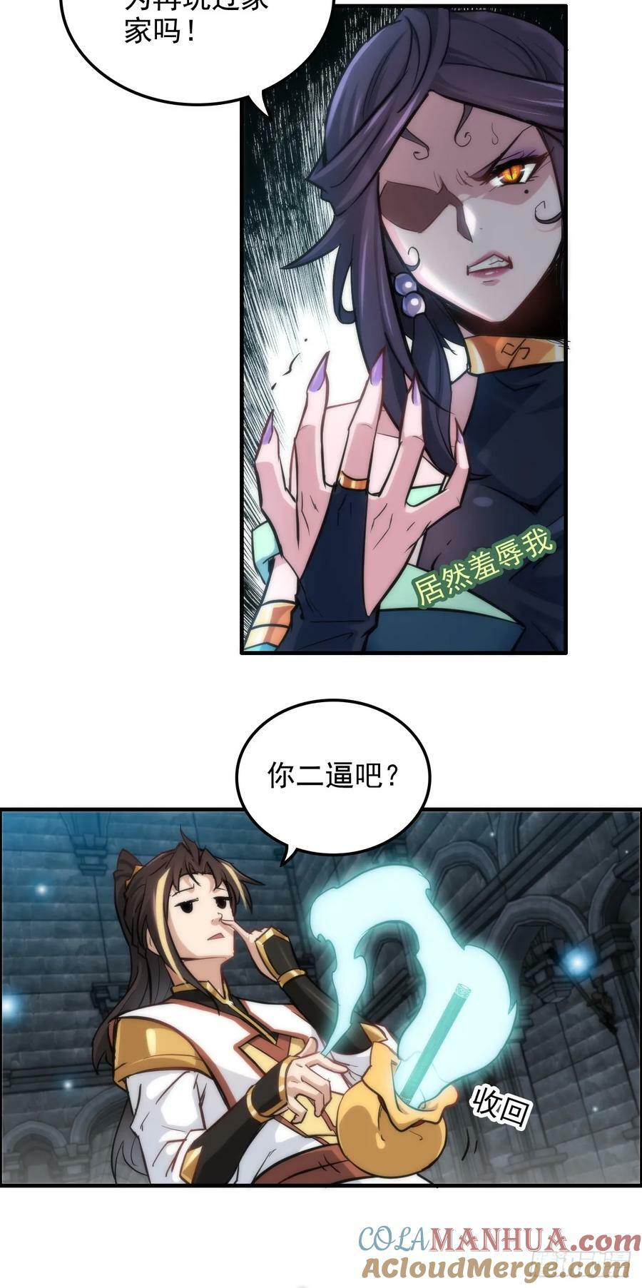 29话 无限经验宝！36