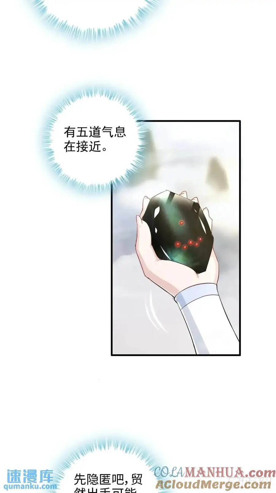 107话 迈入先天境！57