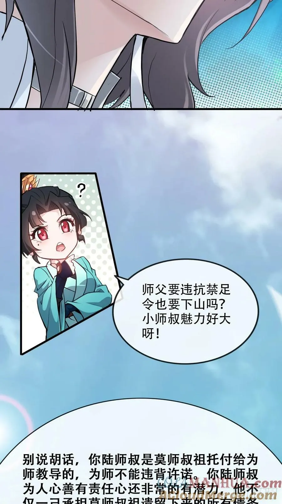 47话 白锦的忧虑24