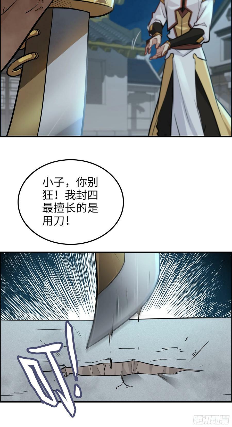 16话 装逼，就是这样子的。41