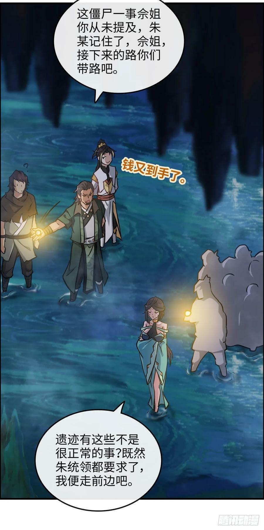 24话 佛面魔蛛9