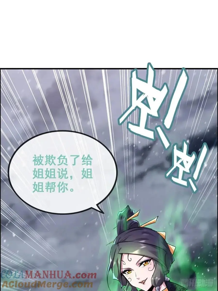 89话 先天之下，众生平等42