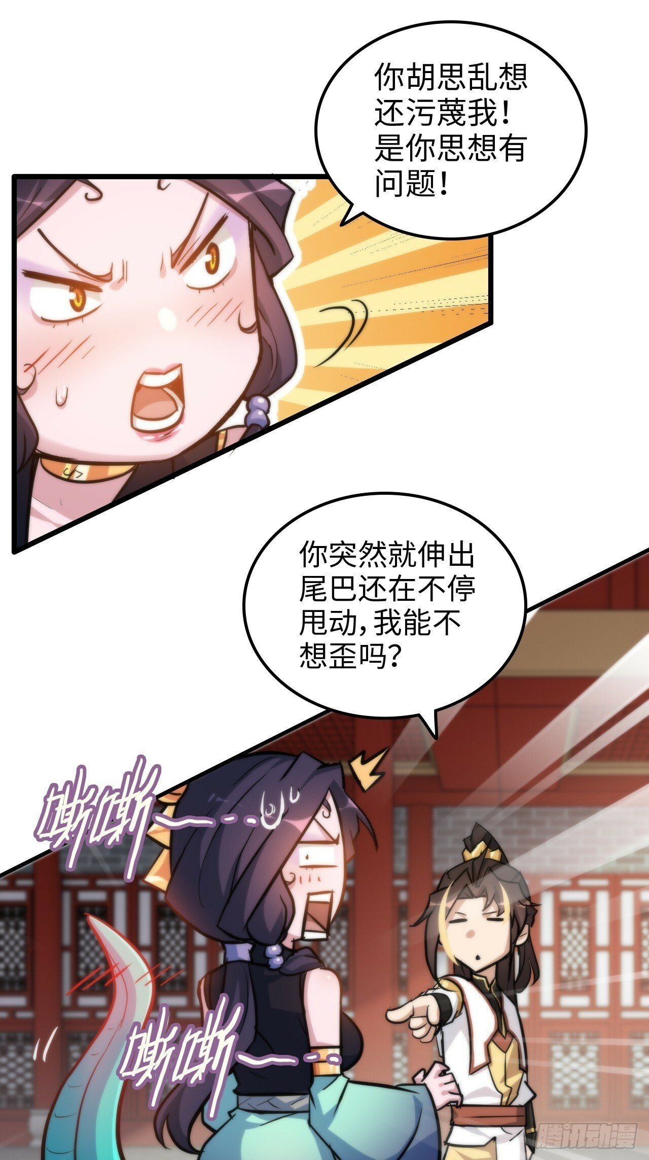 41话 那么大怨气，泻火去不？7