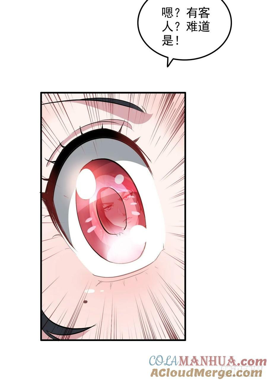 59话 师侄卫妤拜见小师叔48