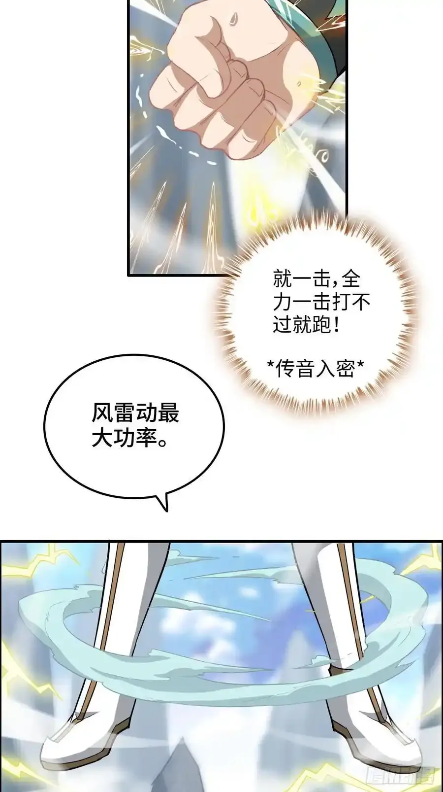 113话 修炼的意义41