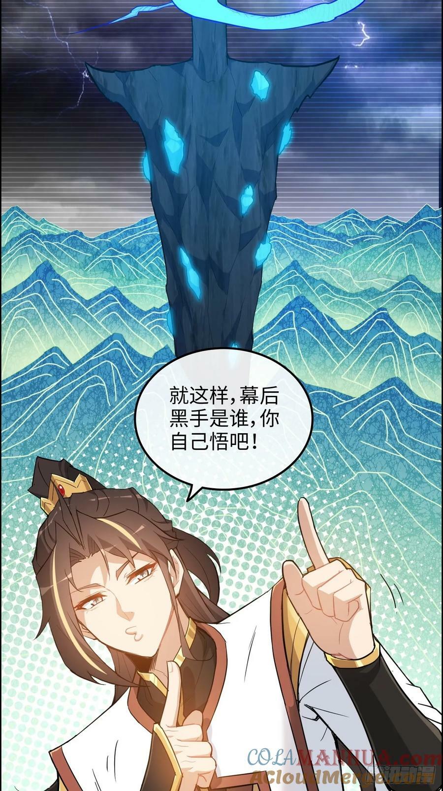 59话 师侄卫妤拜见小师叔15