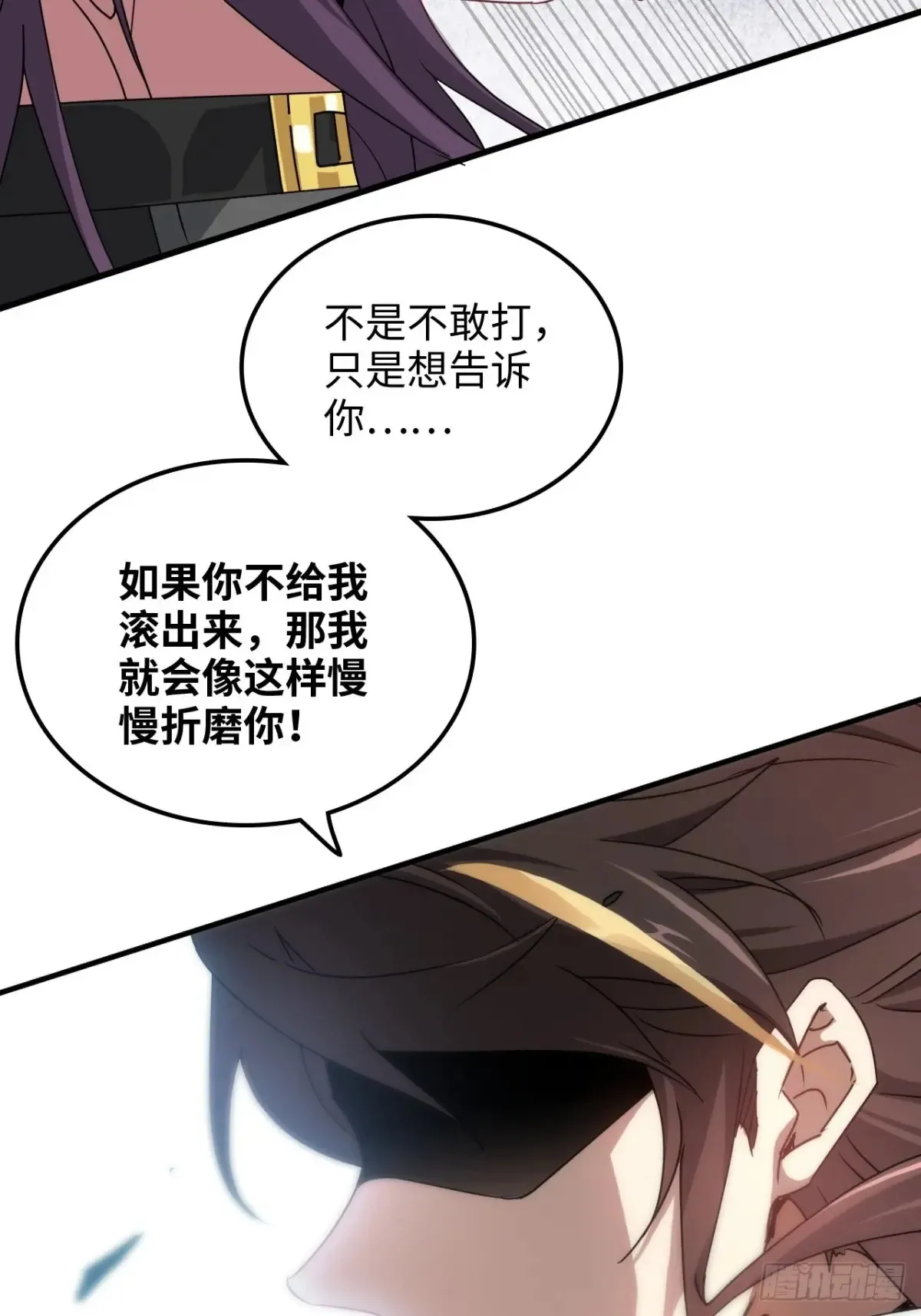 141话 万物皆有其道59
