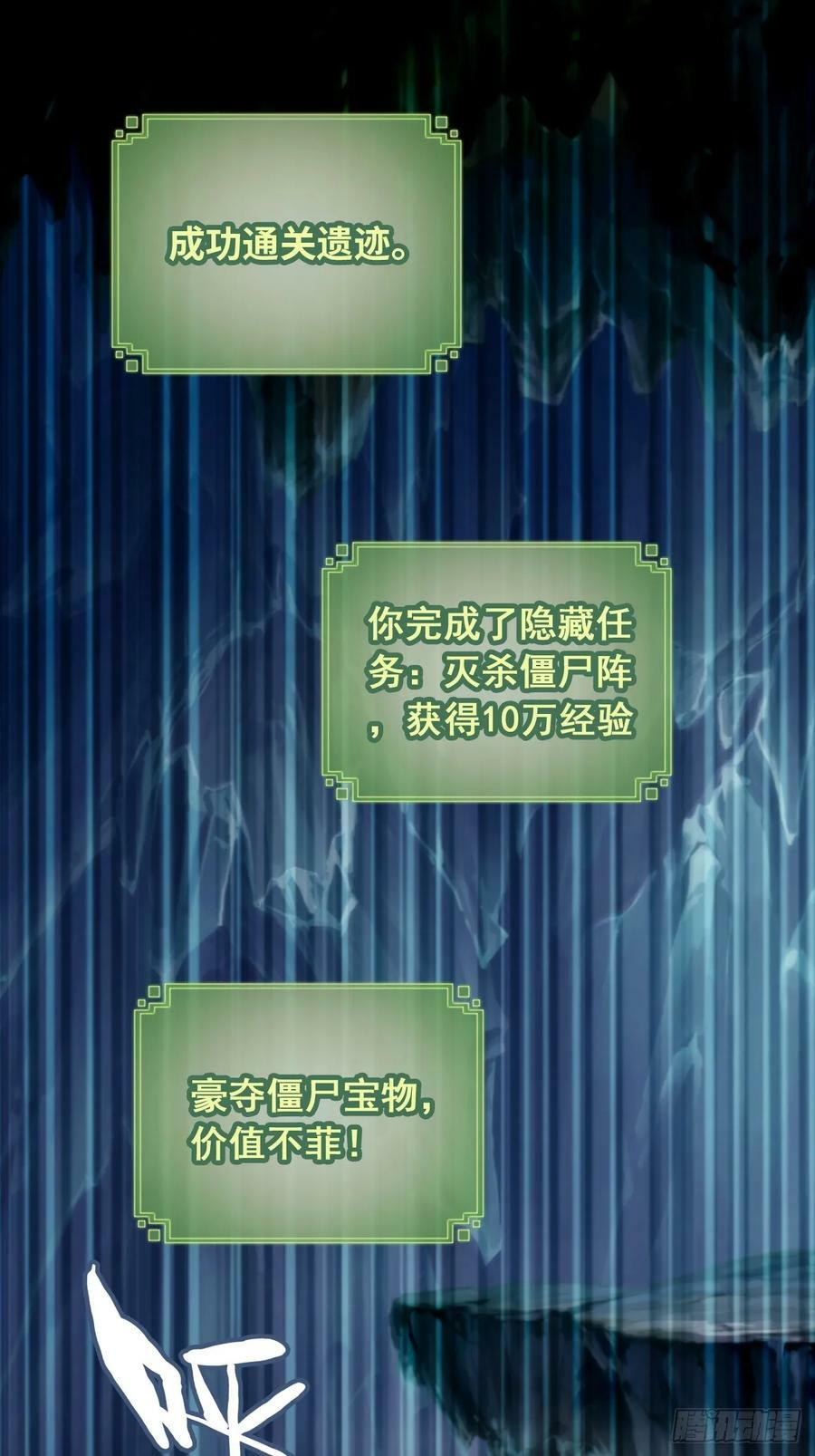 31话 “收服”蛇姨，通关遗迹35
