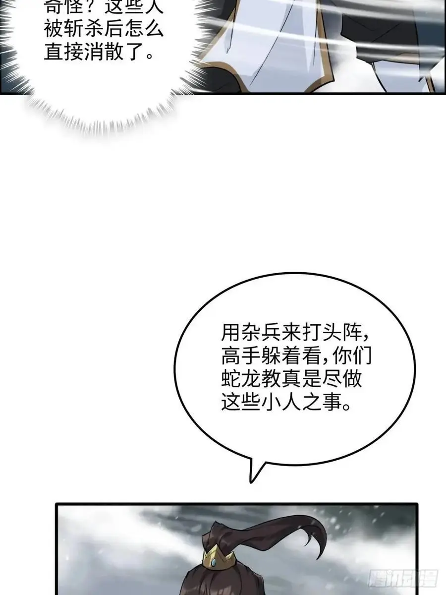 89话 先天之下，众生平等23