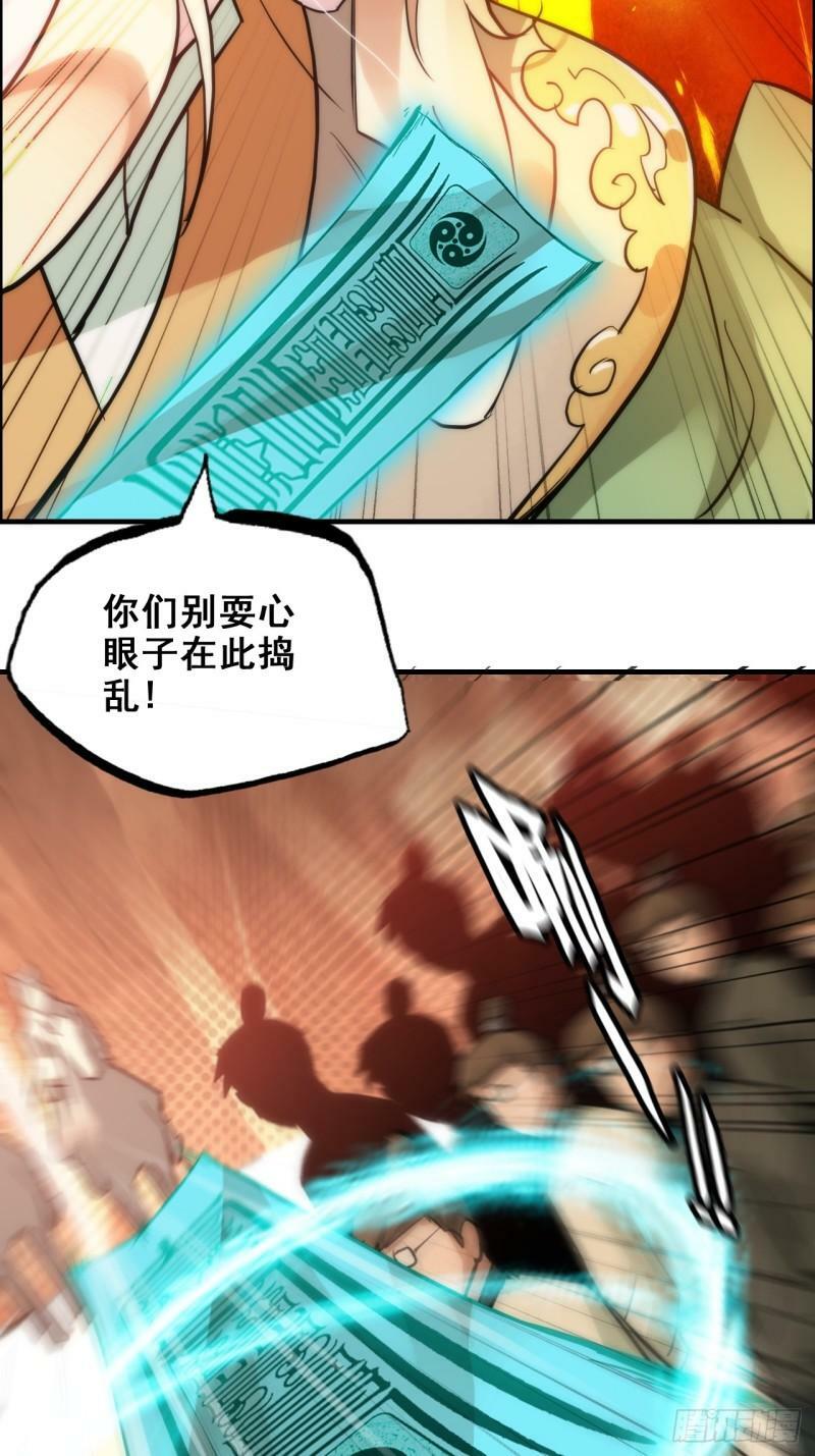 43话 金鳞细蛇7