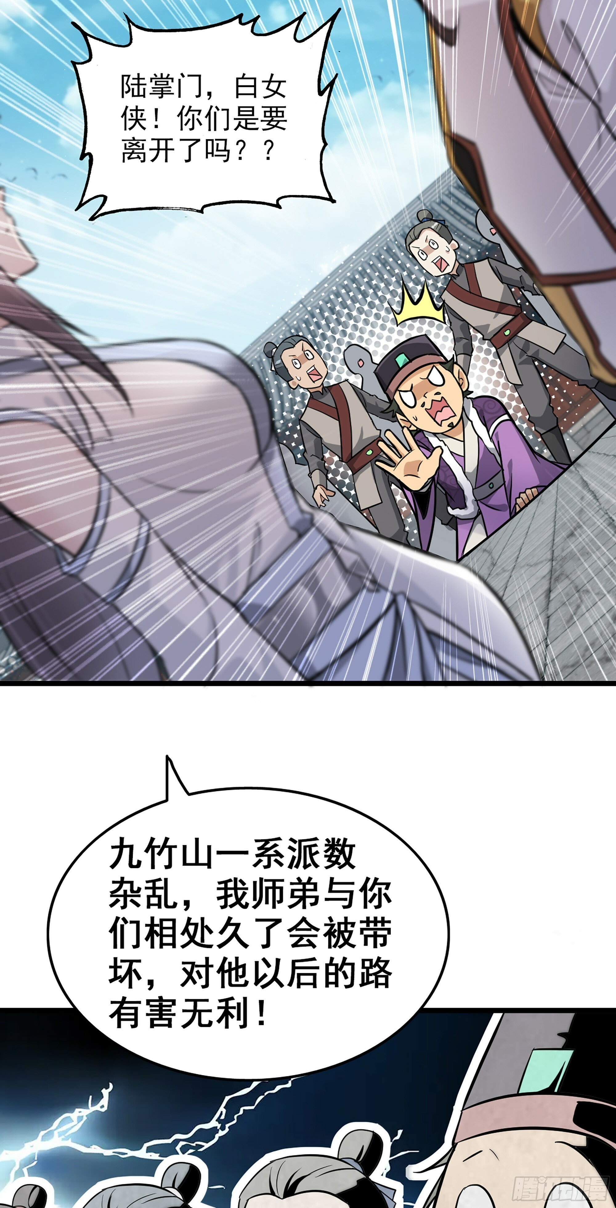 5话 负债累累，前往新地图！36