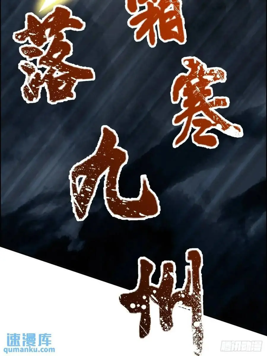 91话 跳过系统领悟长歌剑气46
