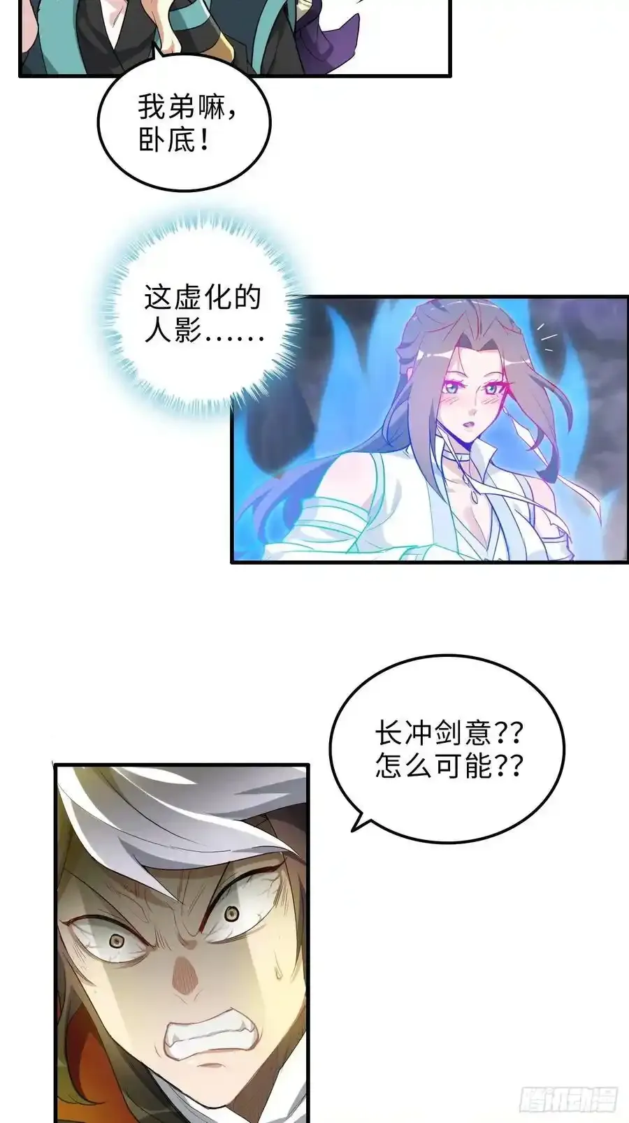111话 不朽九剑的碰撞43
