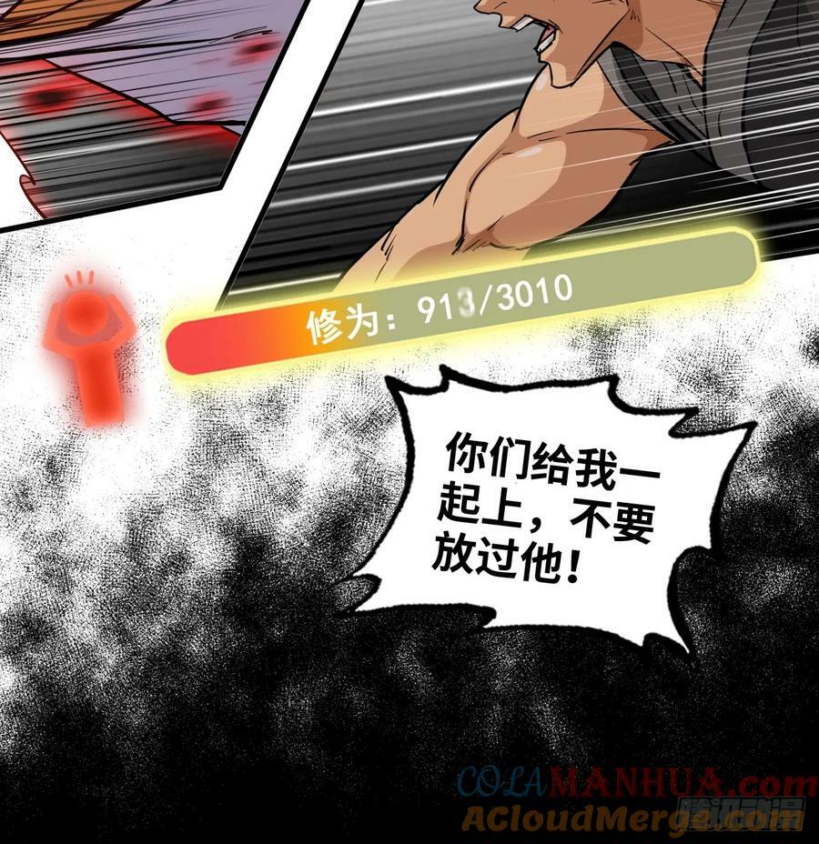 26话 我，一挑五！33
