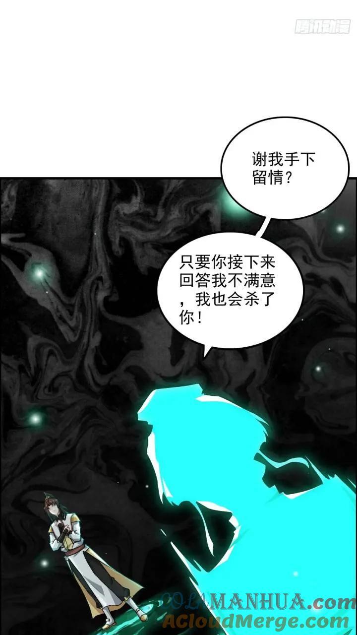 79话 认亲成功，狐二我的娘！27