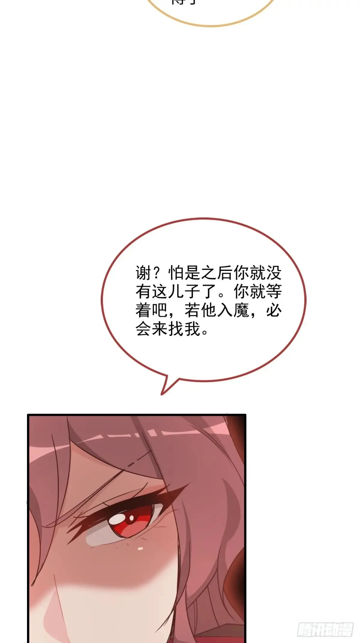 122话 最后一关，道心【剑】25
