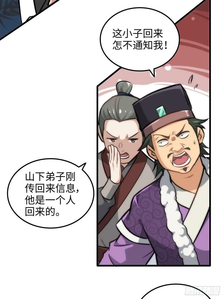 33话 突破了，一招秒了5