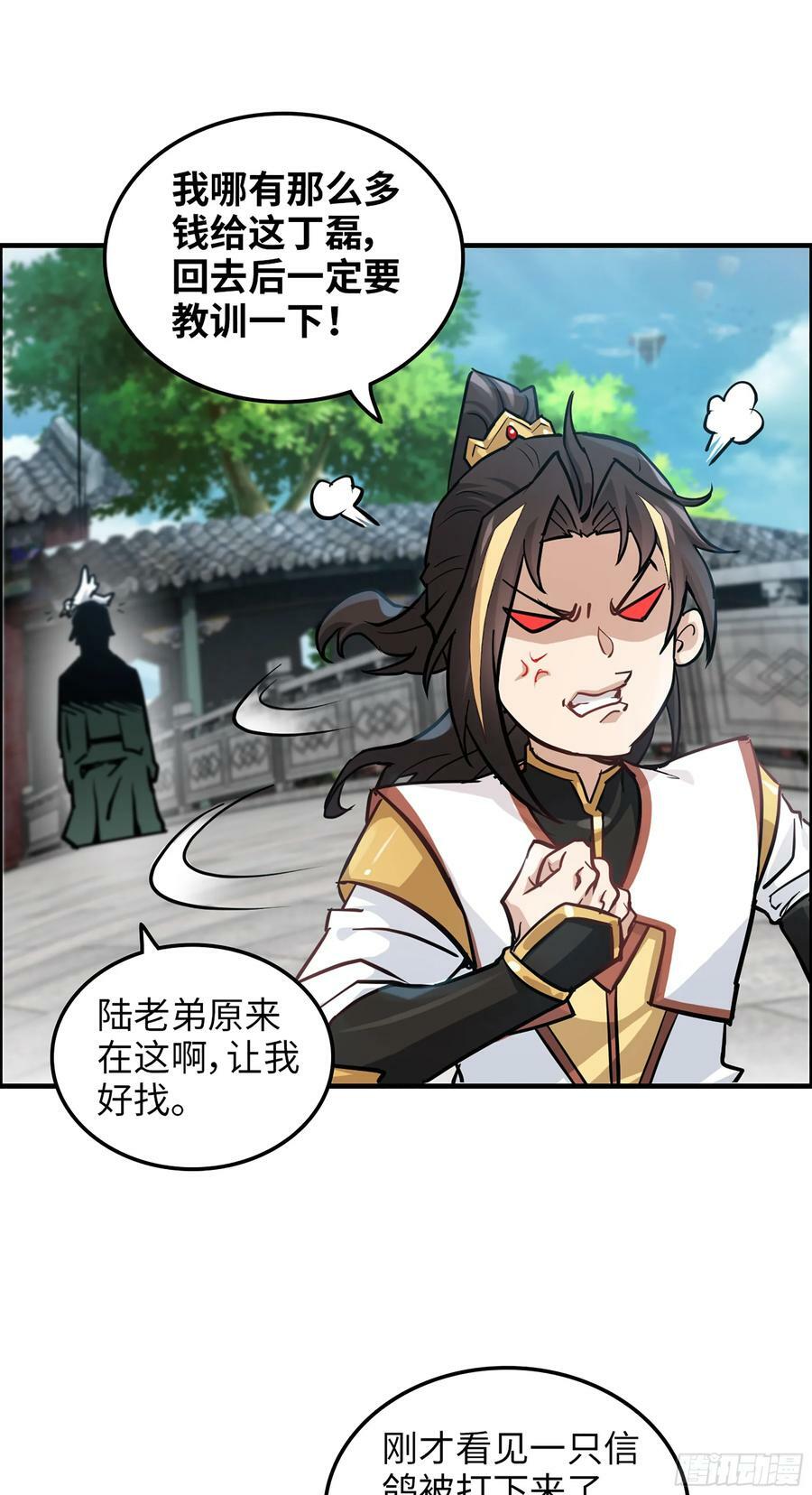 22话 畲儇？蛇姨！10