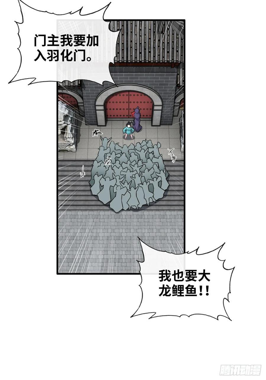68话 羽化门，不收垃圾17