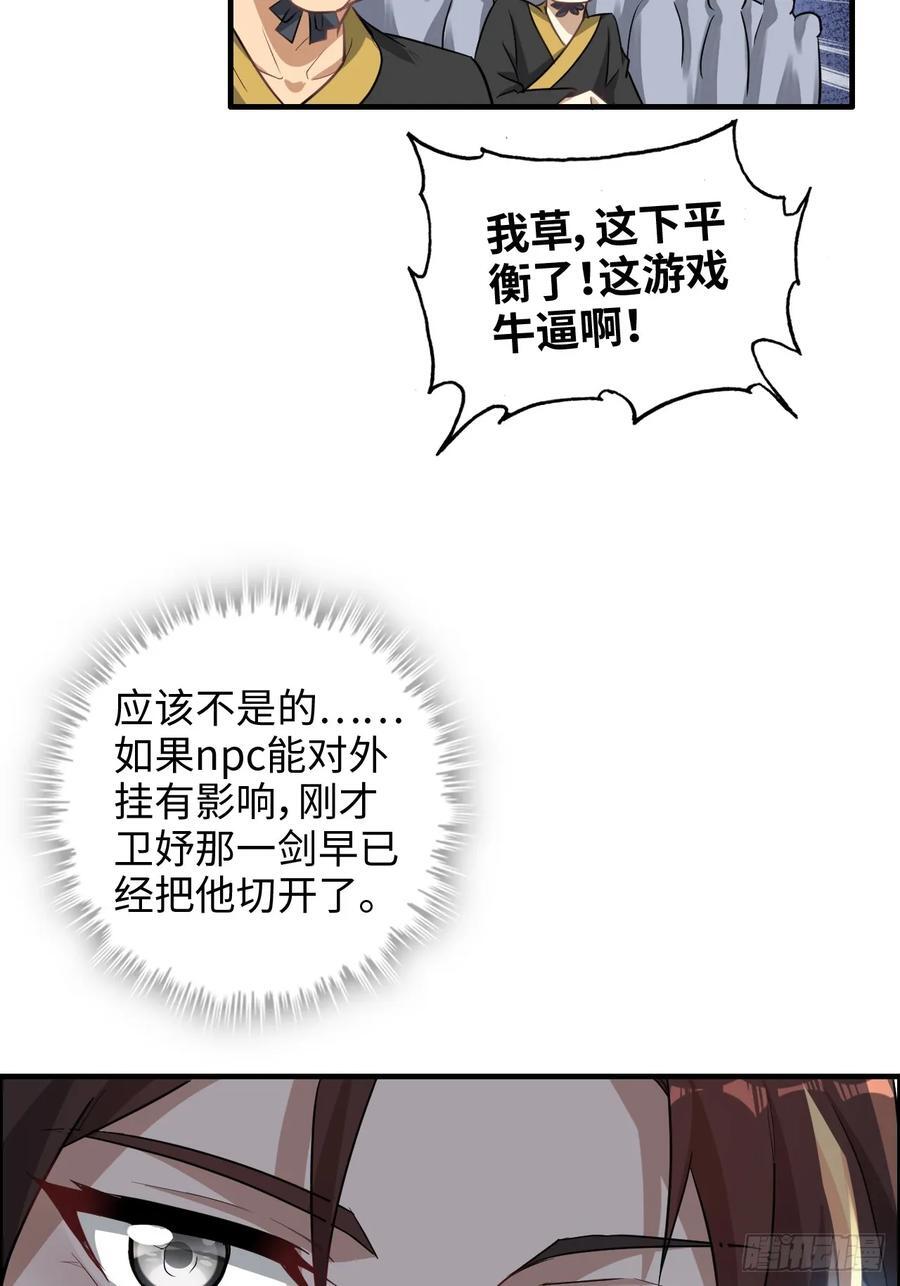 68话 羽化门，不收垃圾61