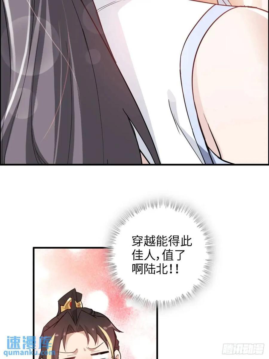 81话 留下来，谁都不许离开！23
