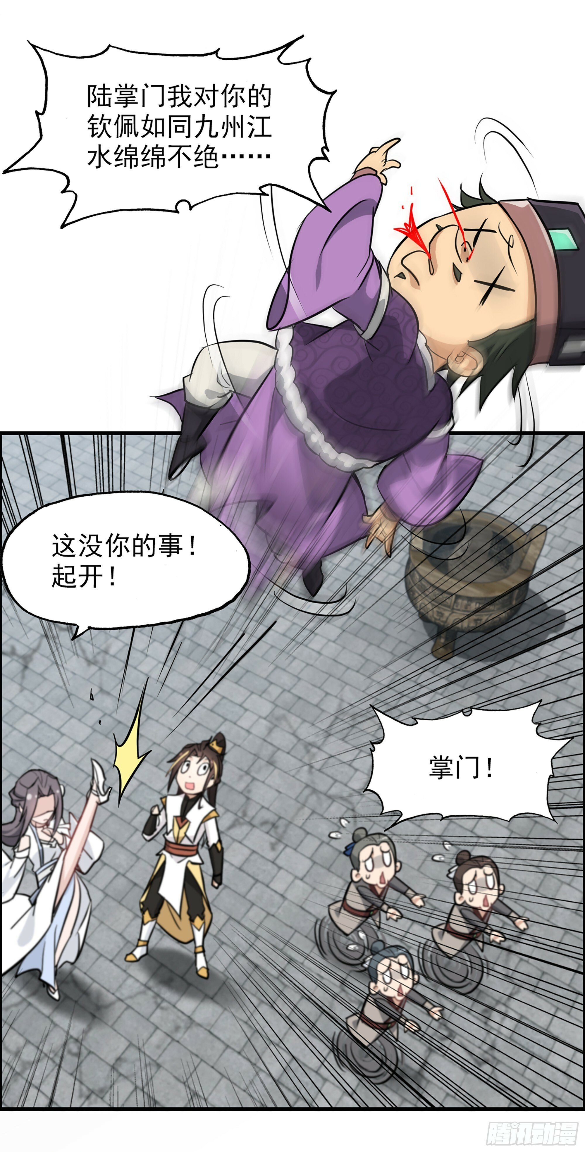 5话 负债累累，前往新地图！24