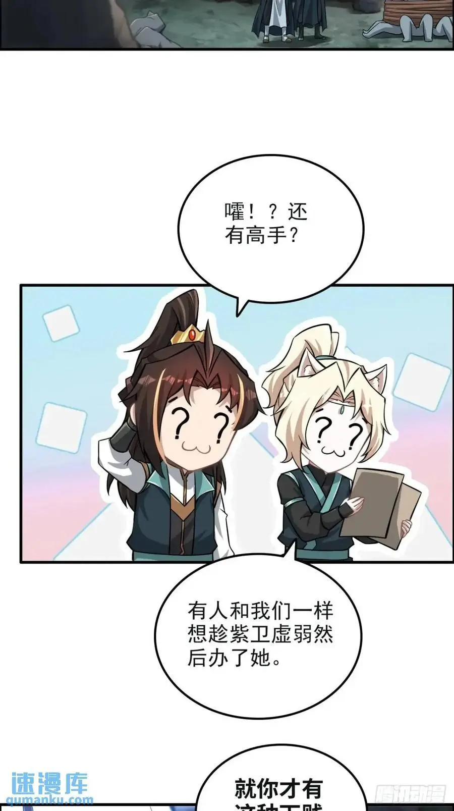 106话 长冥剑派的通缉22