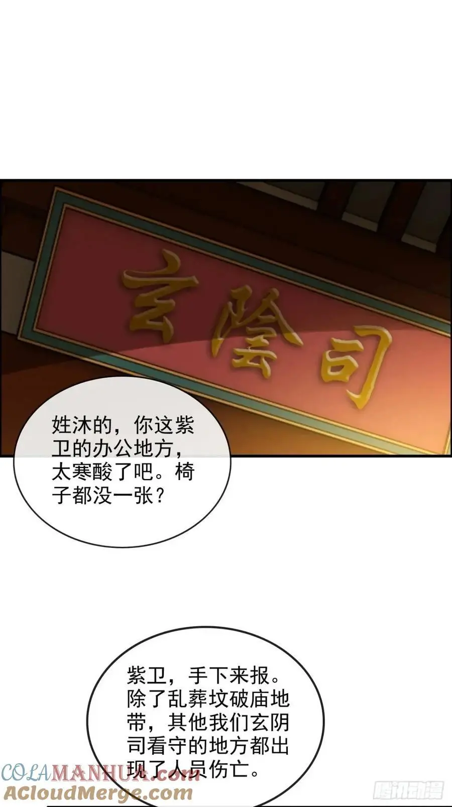 第102话 真香定律，永不过时39