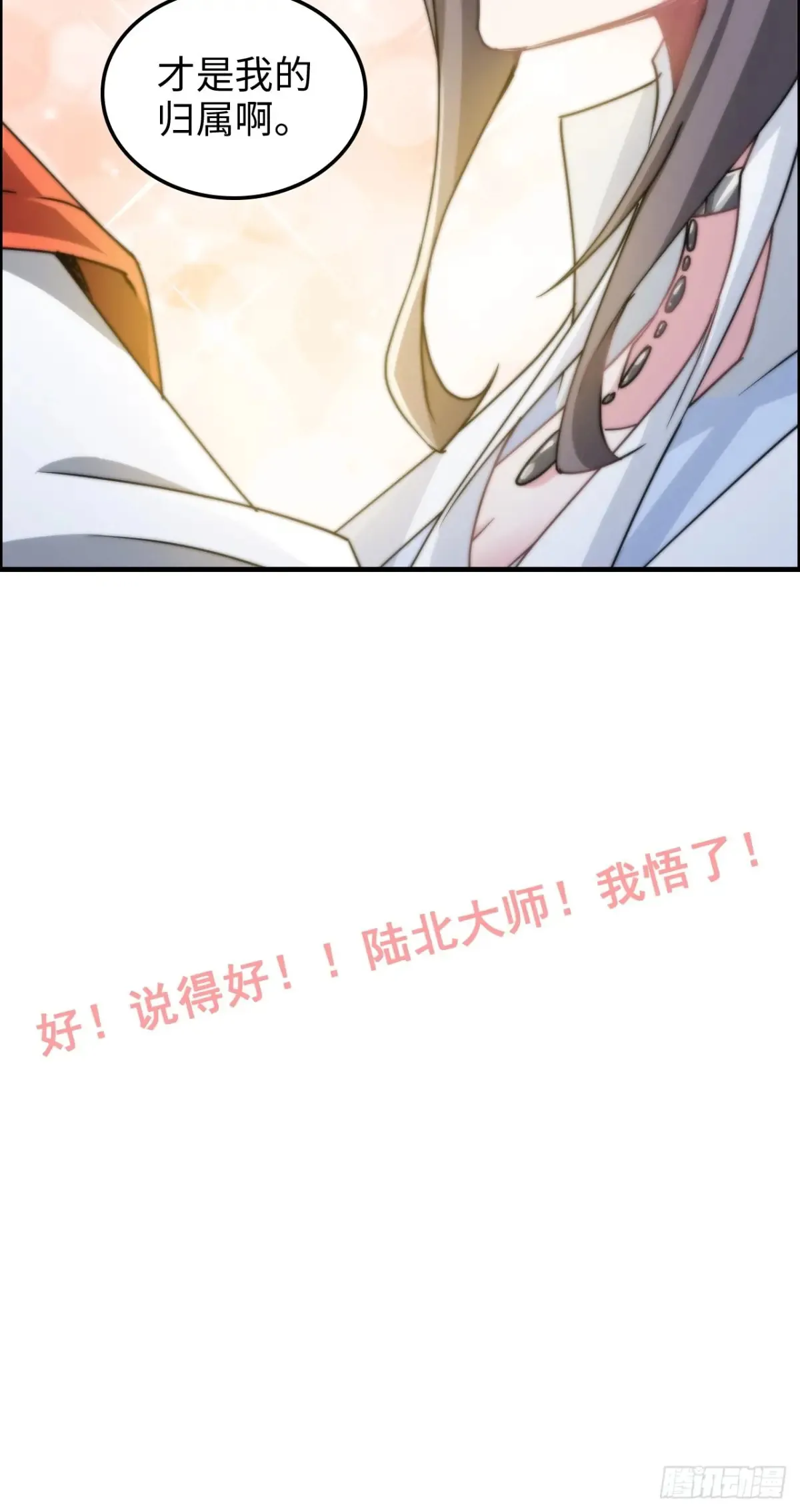 124话 你们才是我的归属72