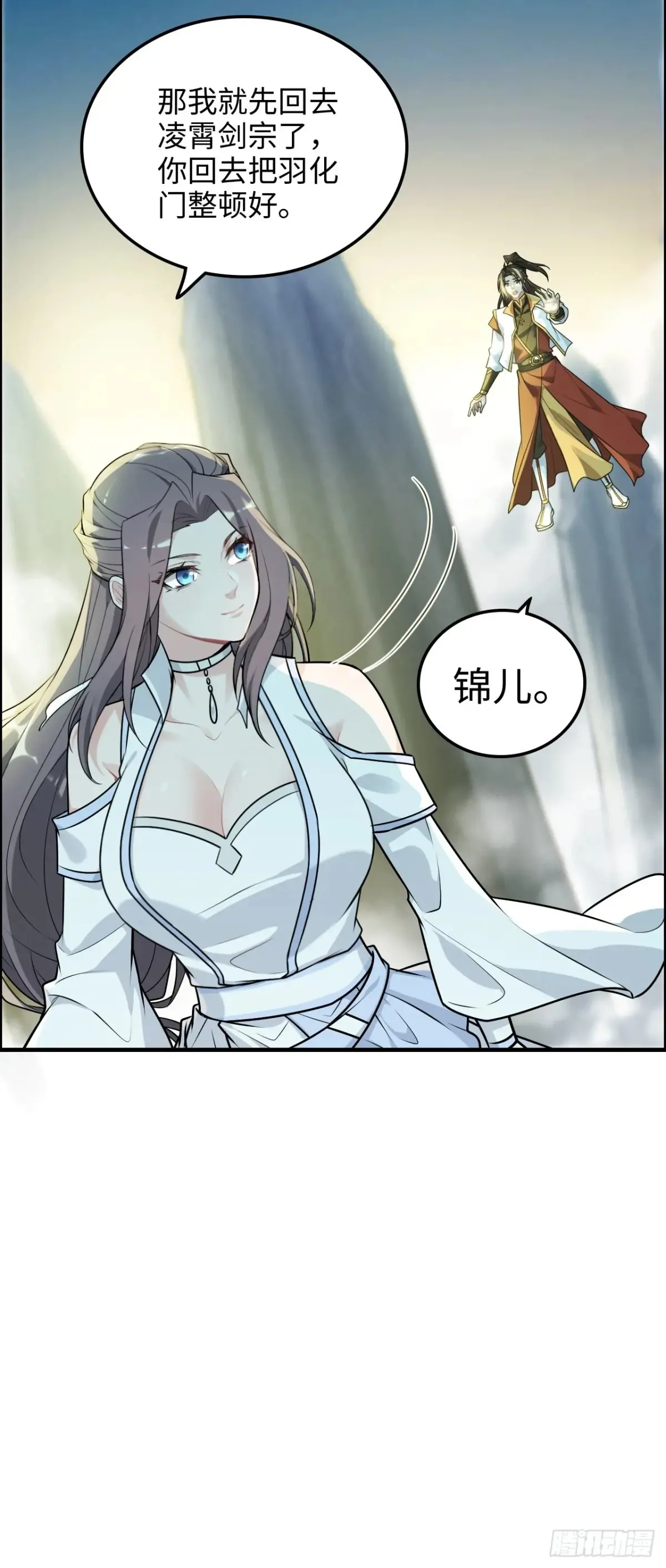 125话 玩家被魔念夺舍封号24