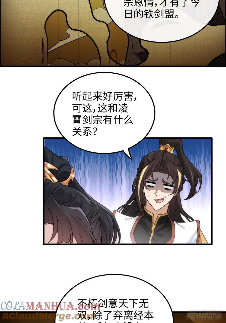 60话 痛失“蛇姨”15