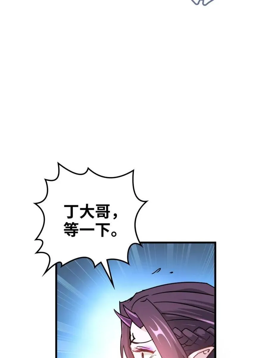 第138话 137话 师父的宝物11