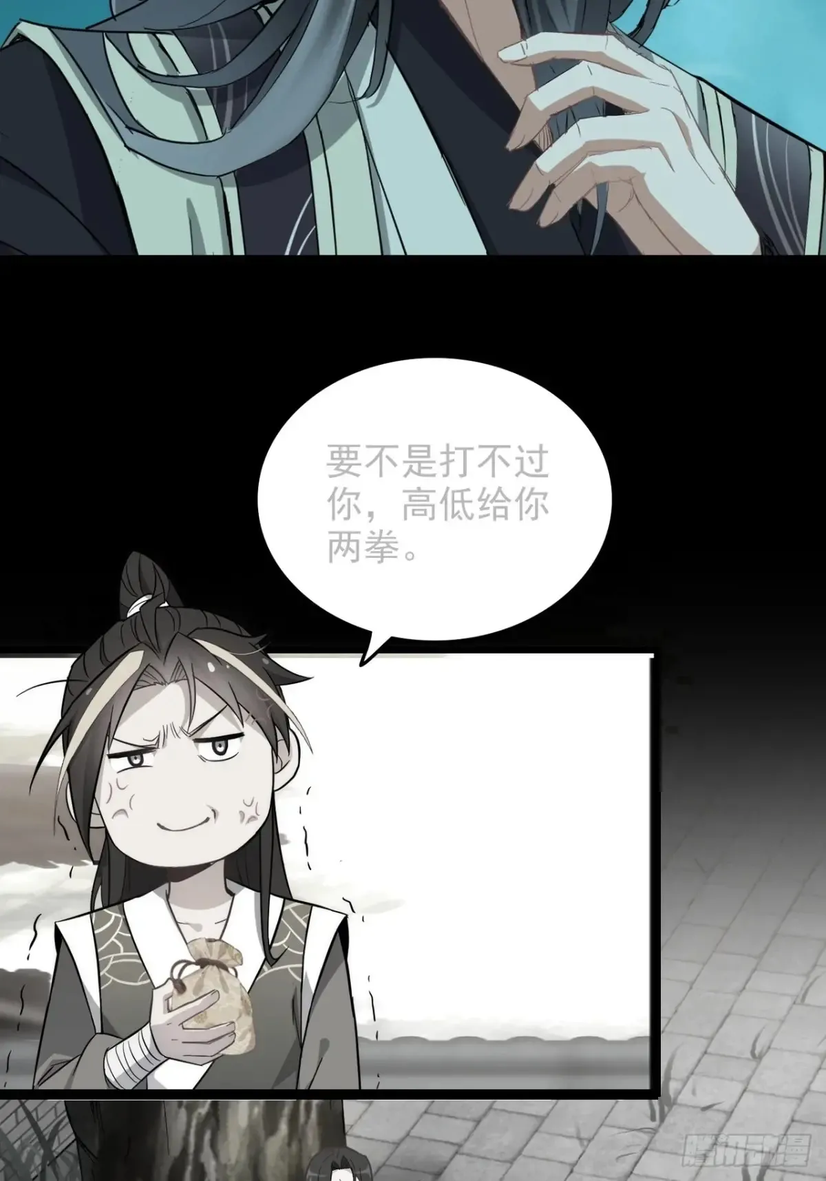 133话 师父63