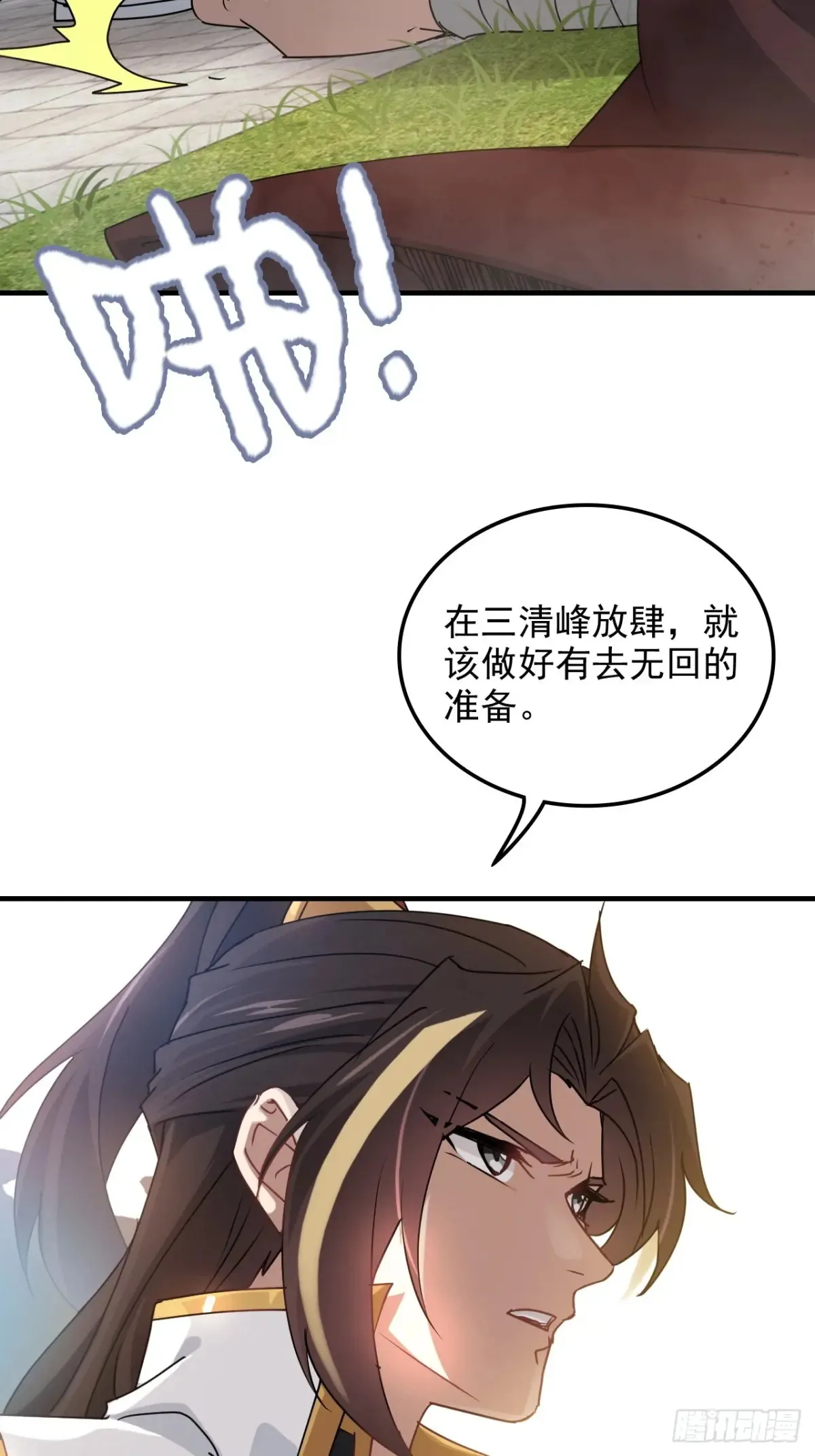 149话 正宫的“肚量”5