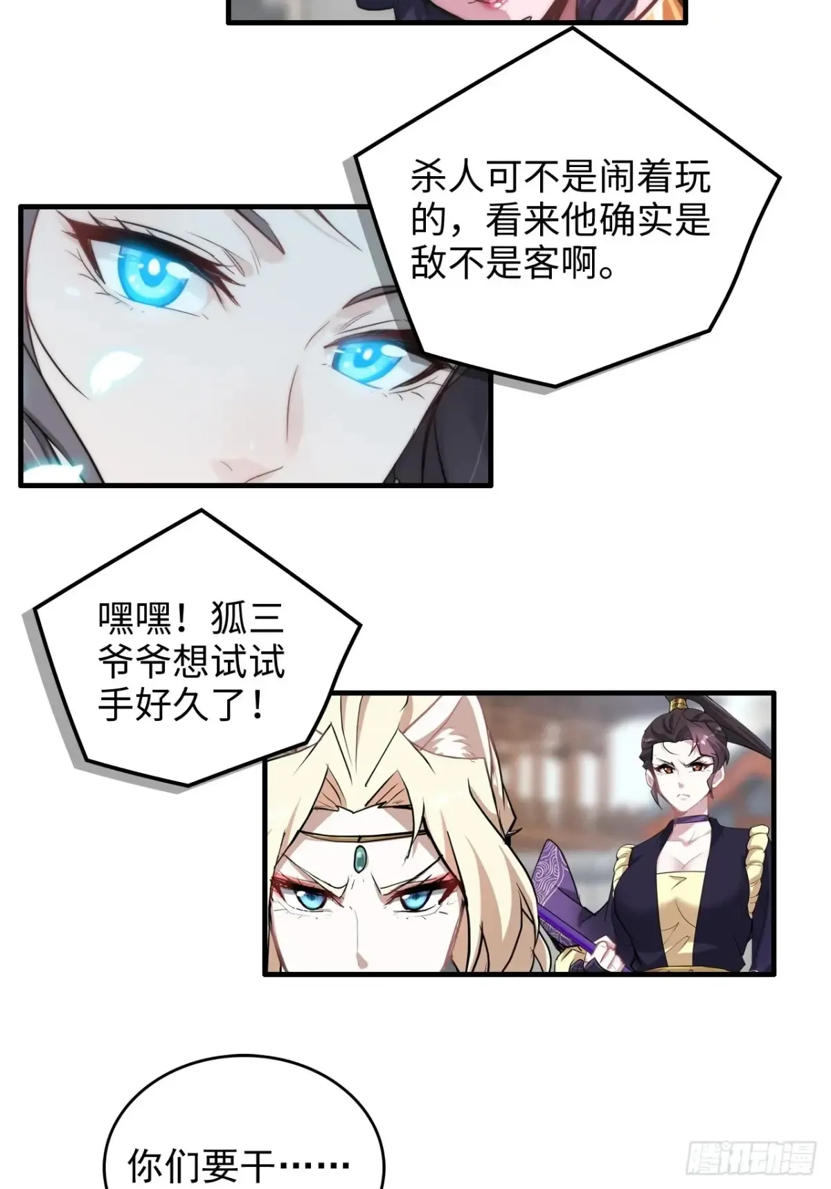 149话 正宫的“肚量”21