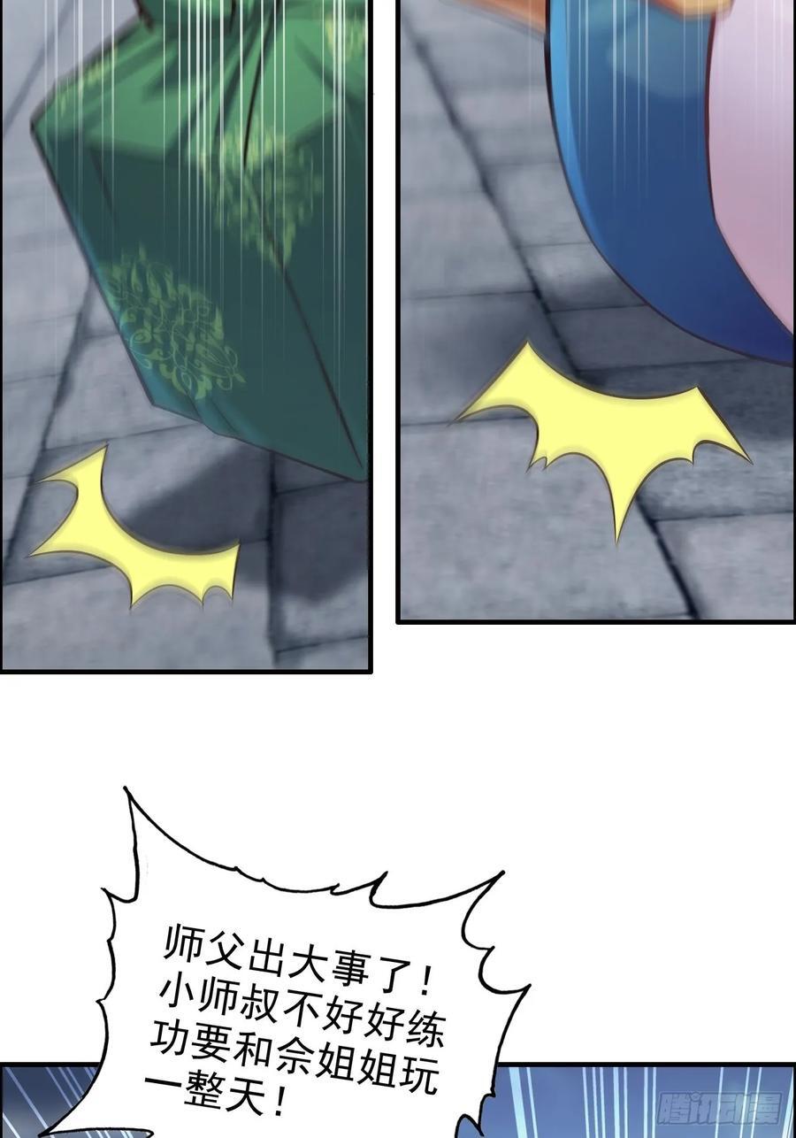 75话 蛇姨出品必属精品55