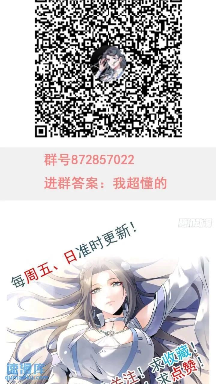 79话 认亲成功，狐二我的娘！58