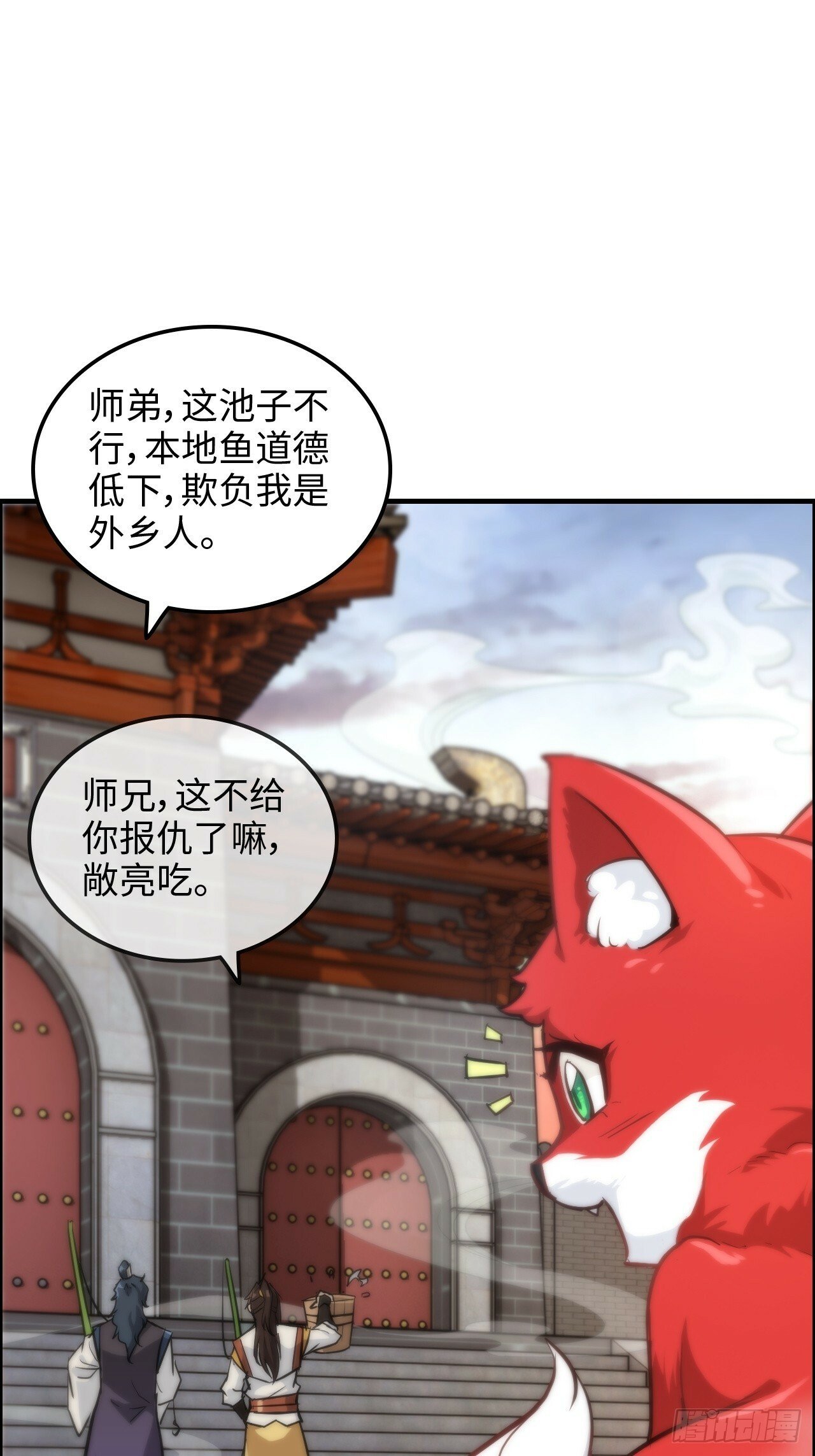 40话 蛇姨，我看你很勇哦？4