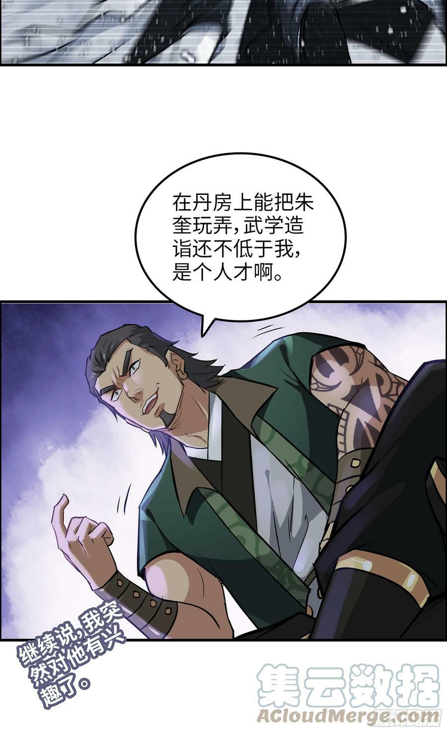 18话 封天门6