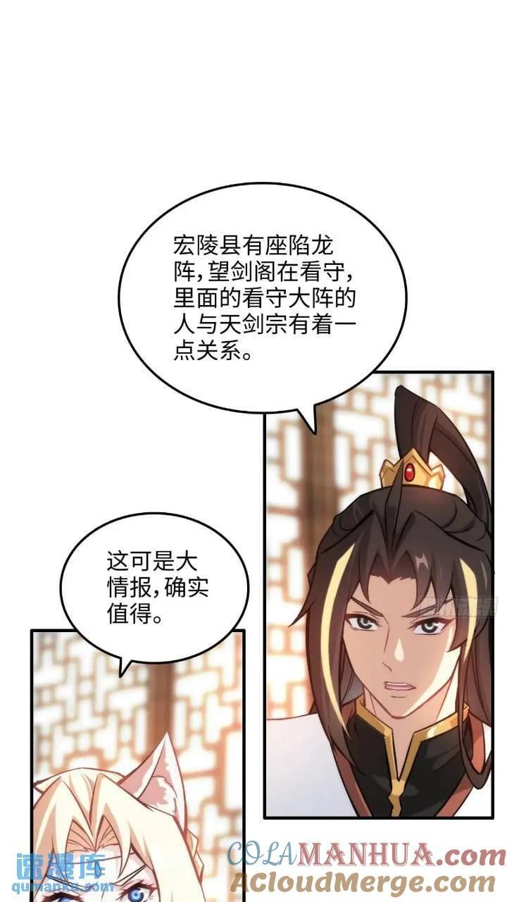 78话 师姐，我不会让你离开27