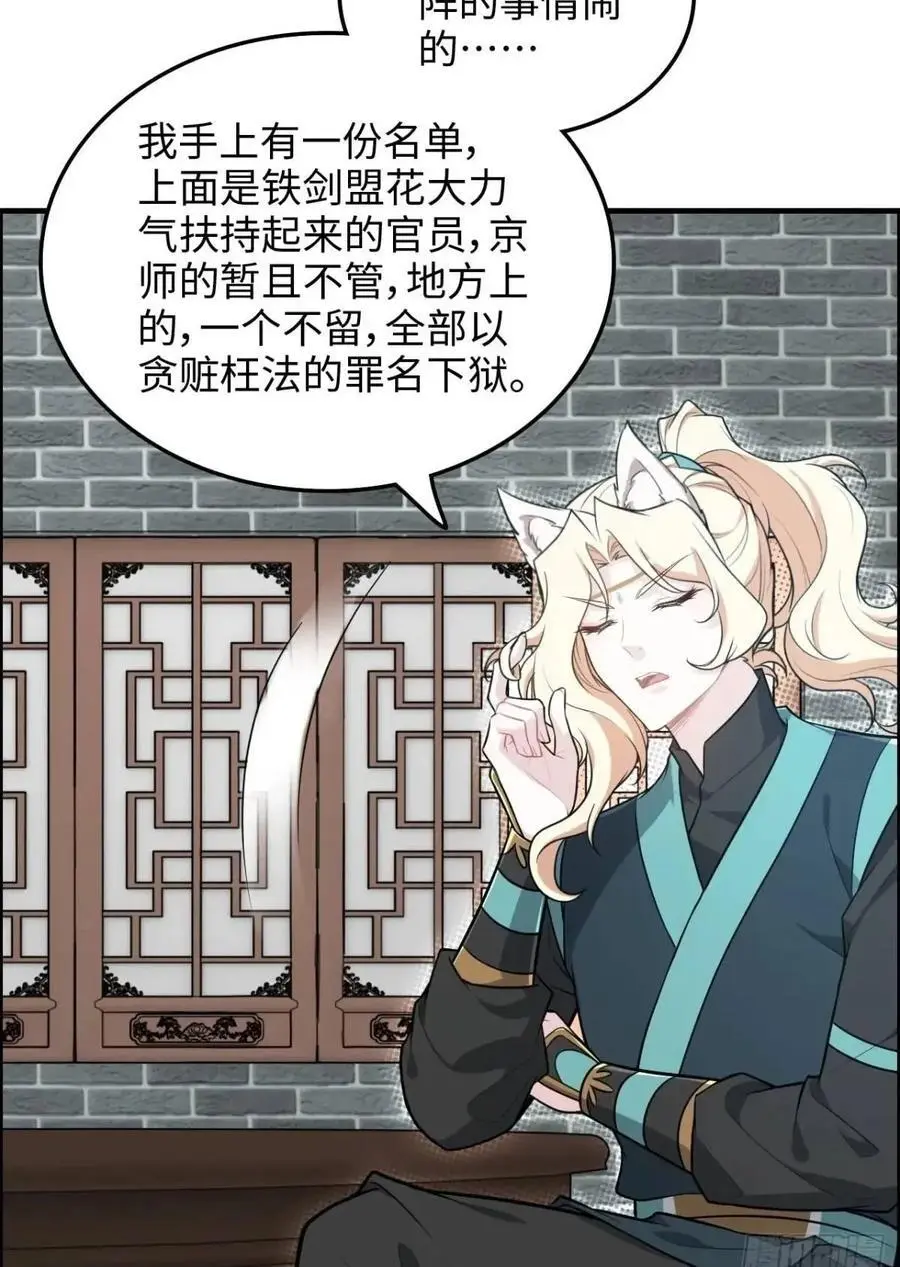 100话 盼，下一次重逢49