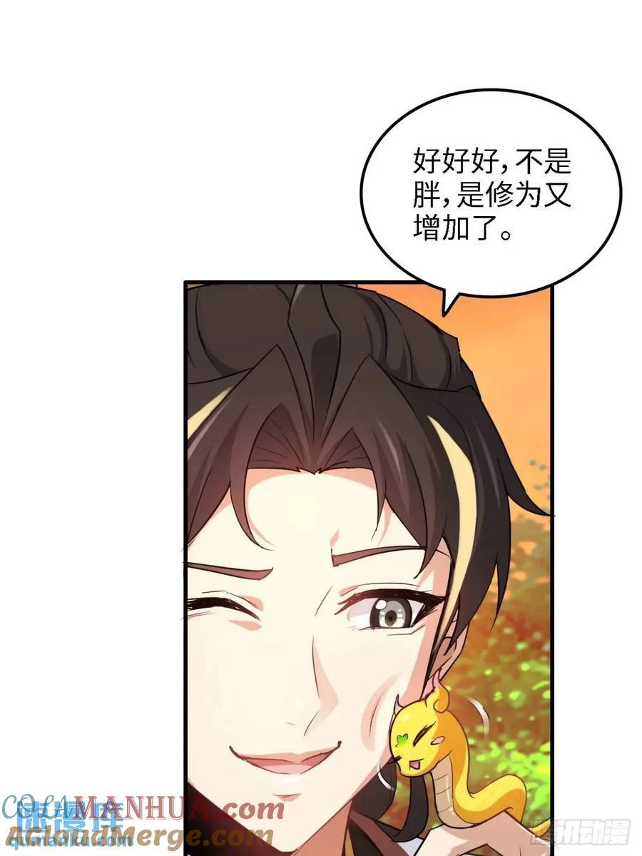 81话 留下来，谁都不许离开！36