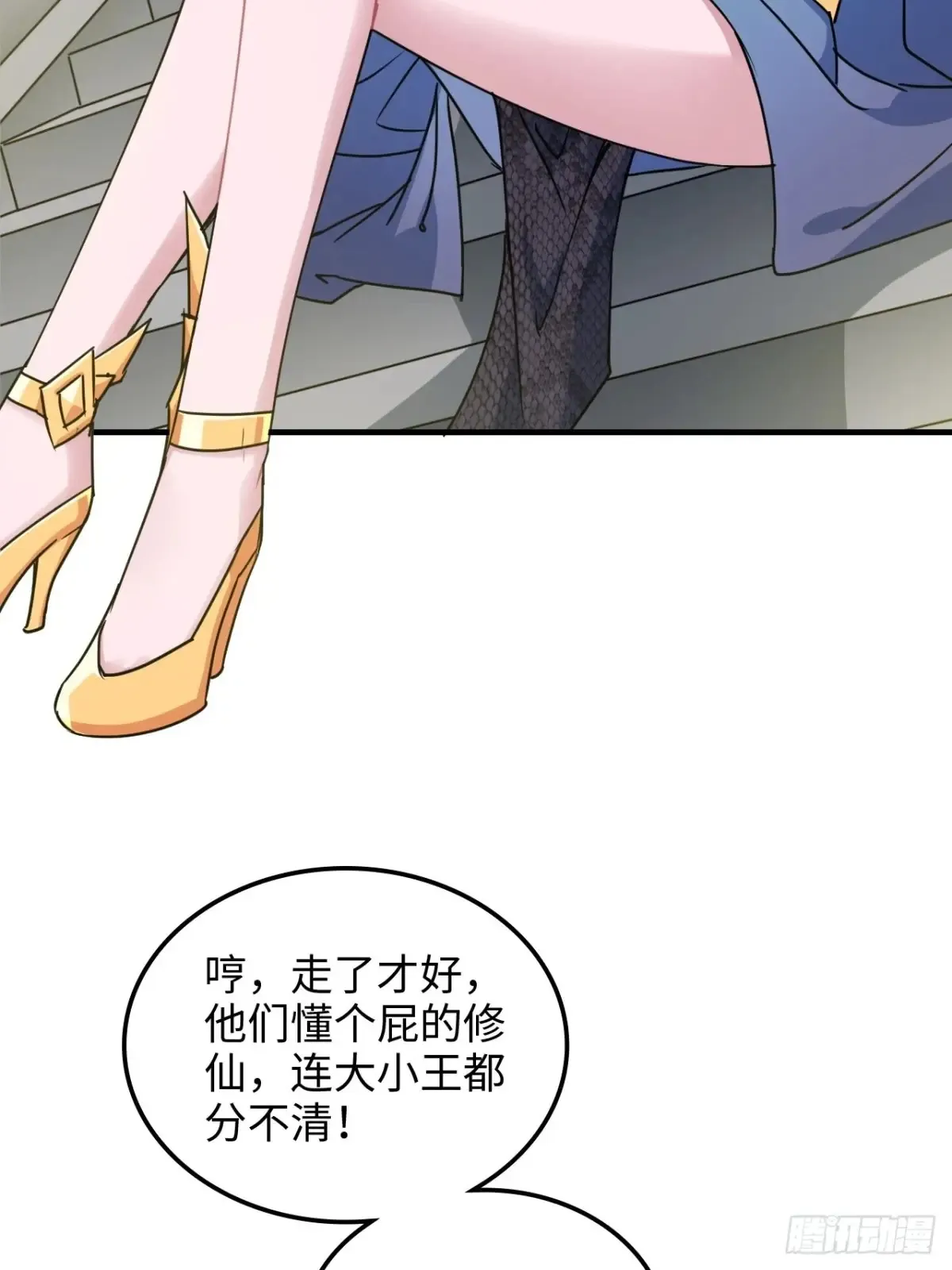 125话 玩家被魔念夺舍封号39