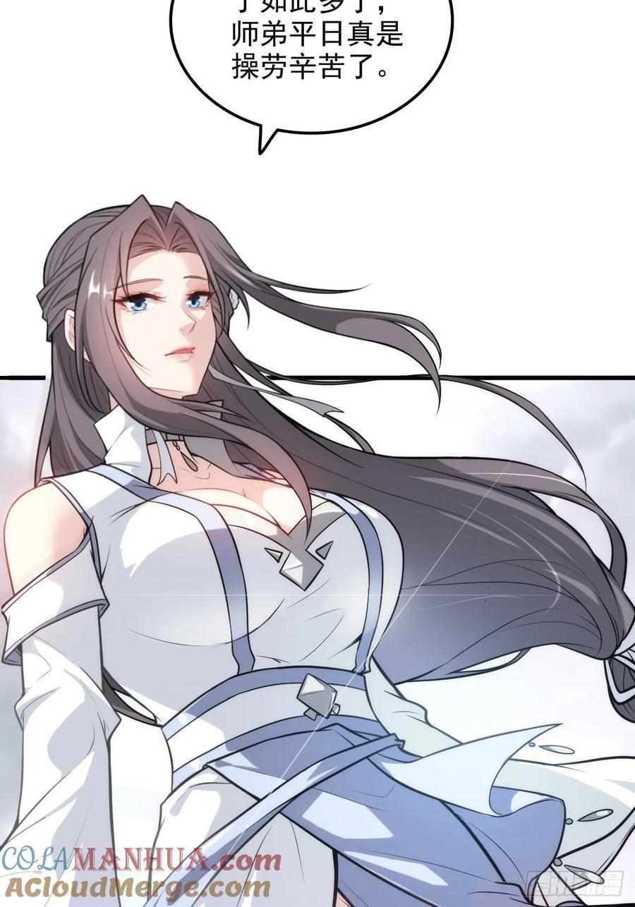 72话 “白佘”相见，修罗场？27