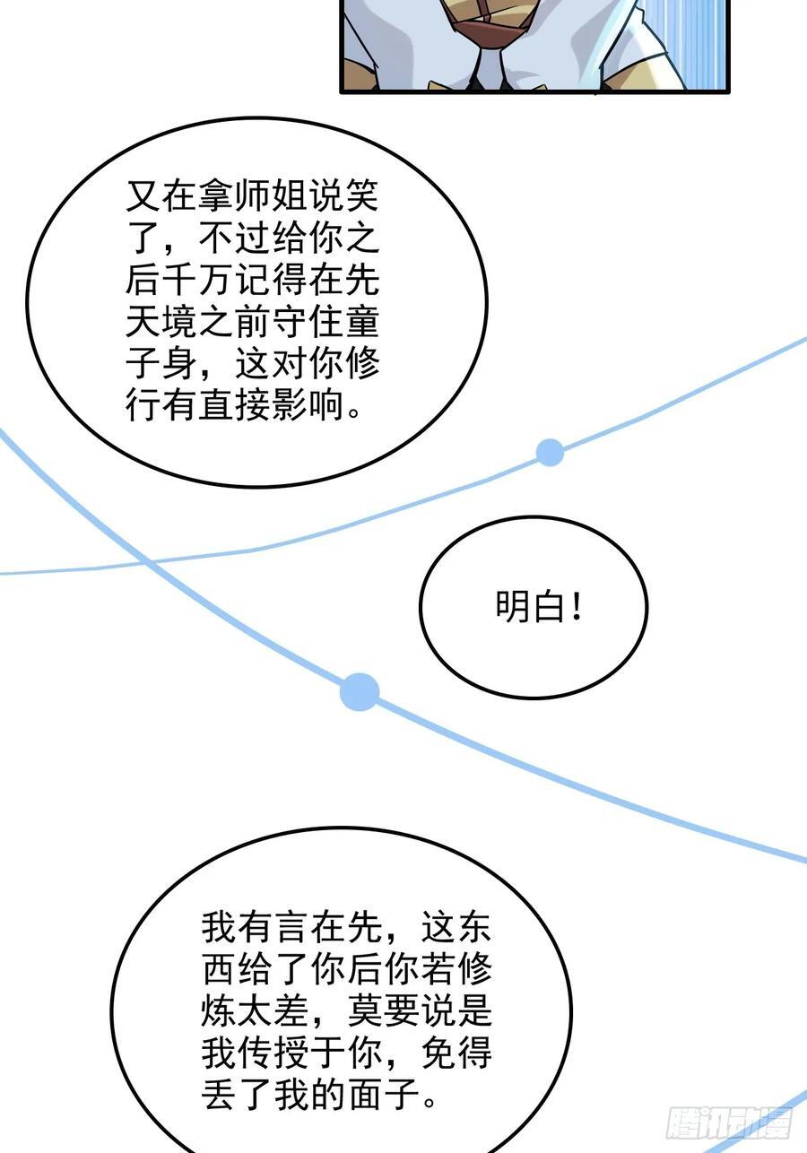 71话 羽化门望夫石8