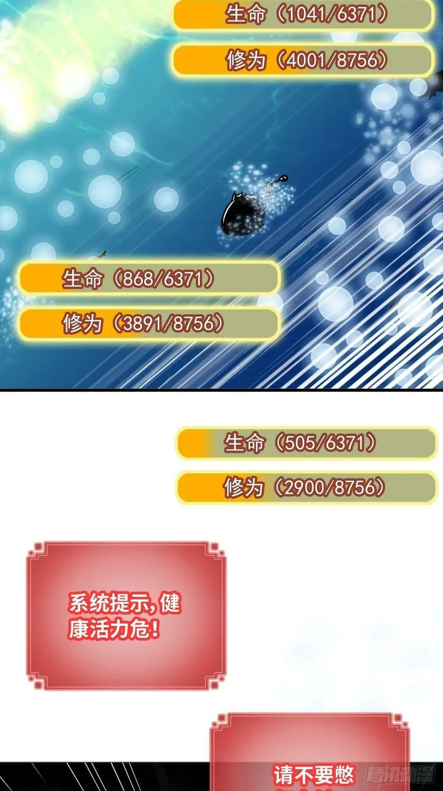 55话 蛇姨，我要冲了！53