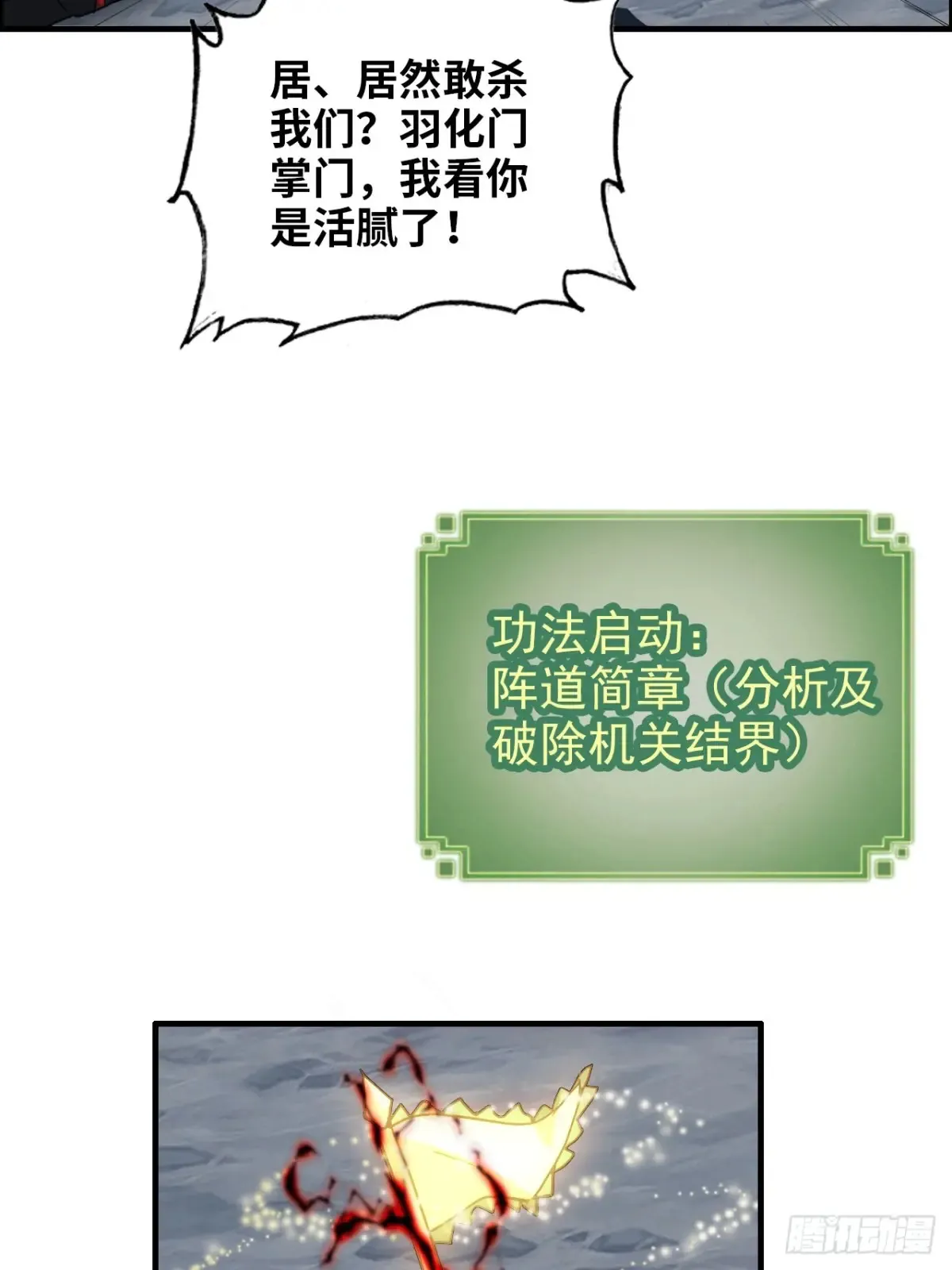 130话 不是圣母，是弱肉强食4