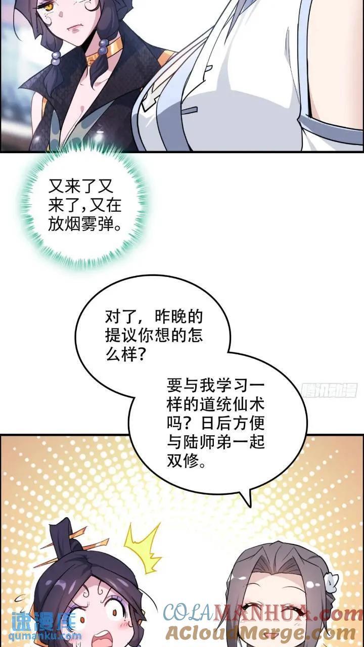 78话 师姐，我不会让你离开12